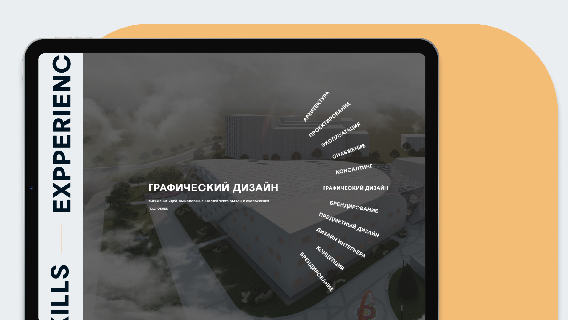 Услуги