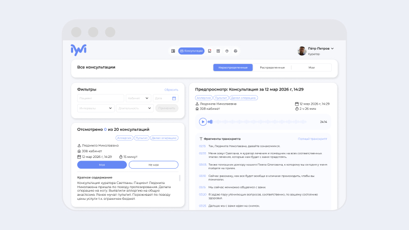 Работа с консультациями