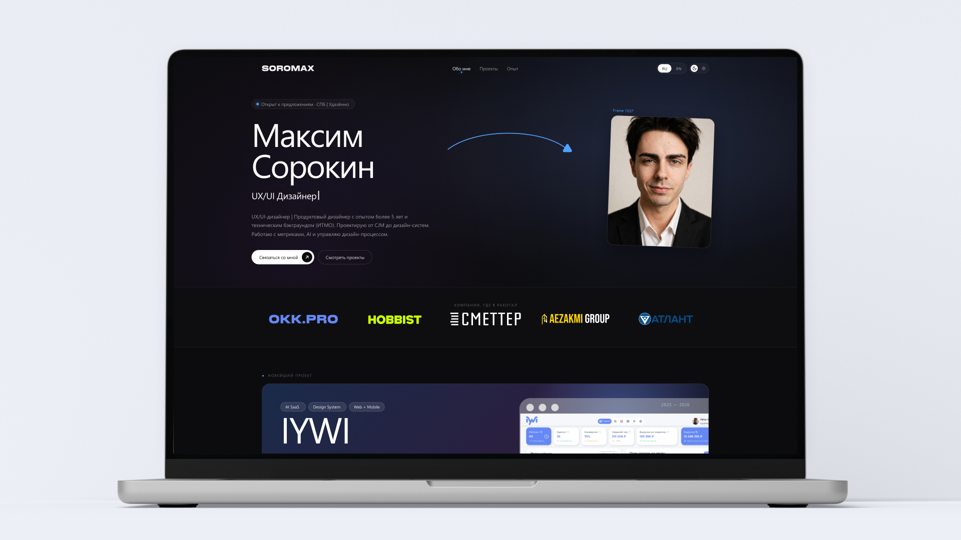 Главная