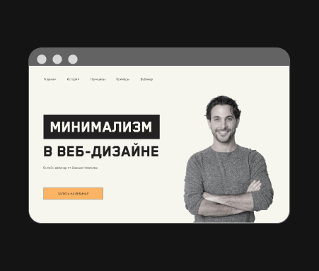 Webinar Page